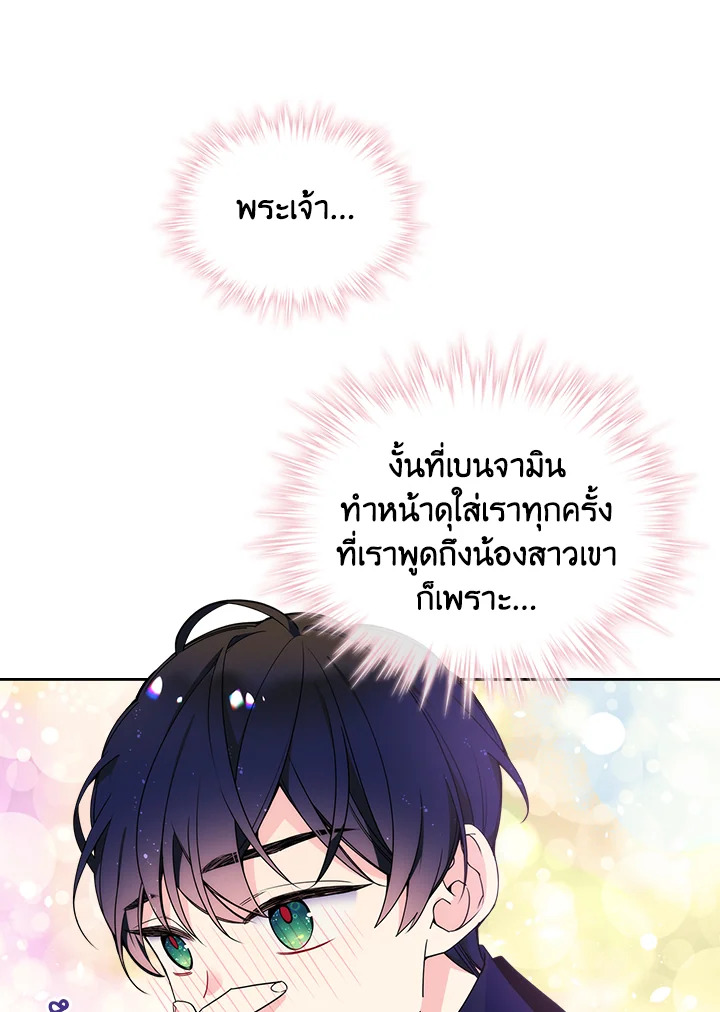 อ่านการ์ตูน I’m Worried that My Brother is Too Gentle 7.2 ภาพที่ 1