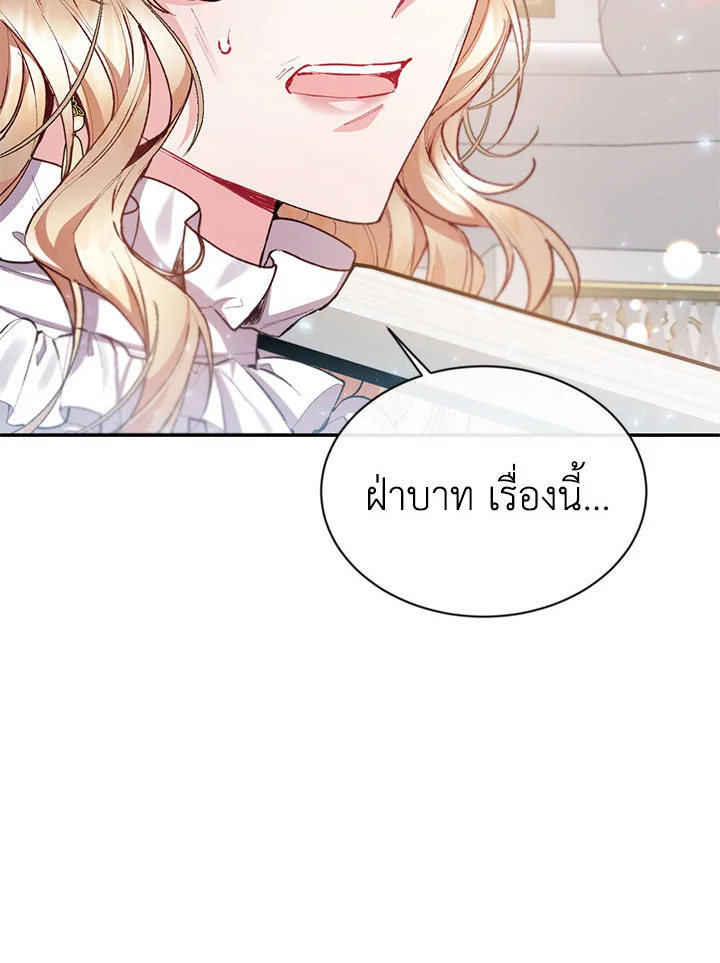 อ่านการ์ตูน The Real Daughter Is Back 27 ภาพที่ 58