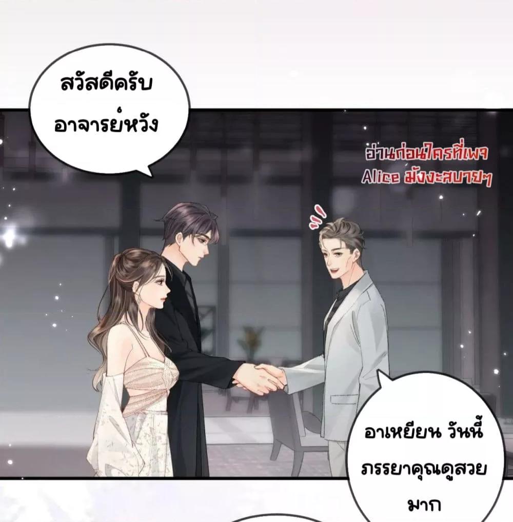 อ่านการ์ตูน The Top Couple Is a Bit Sweet 20 ภาพที่ 5