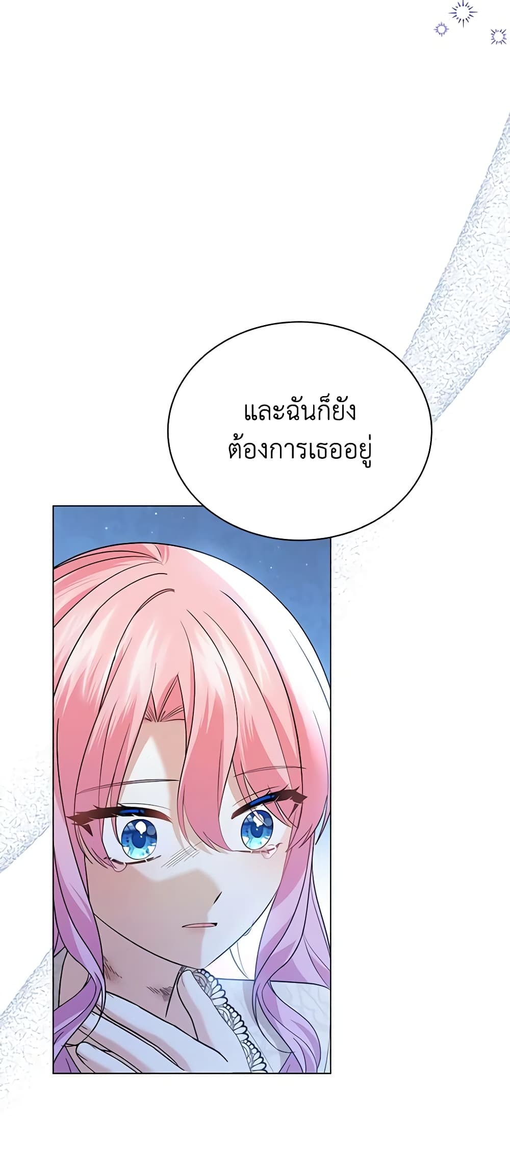 อ่านการ์ตูน The Little Princess Waits for the Breakup 49 ภาพที่ 45