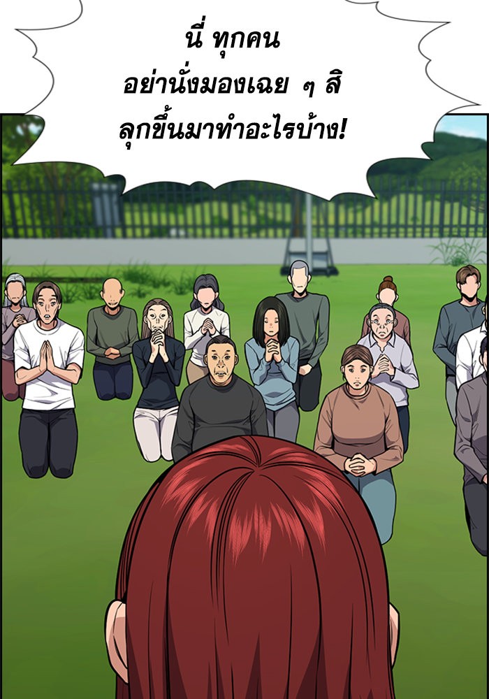 อ่านการ์ตูน True Education 107 ภาพที่ 72