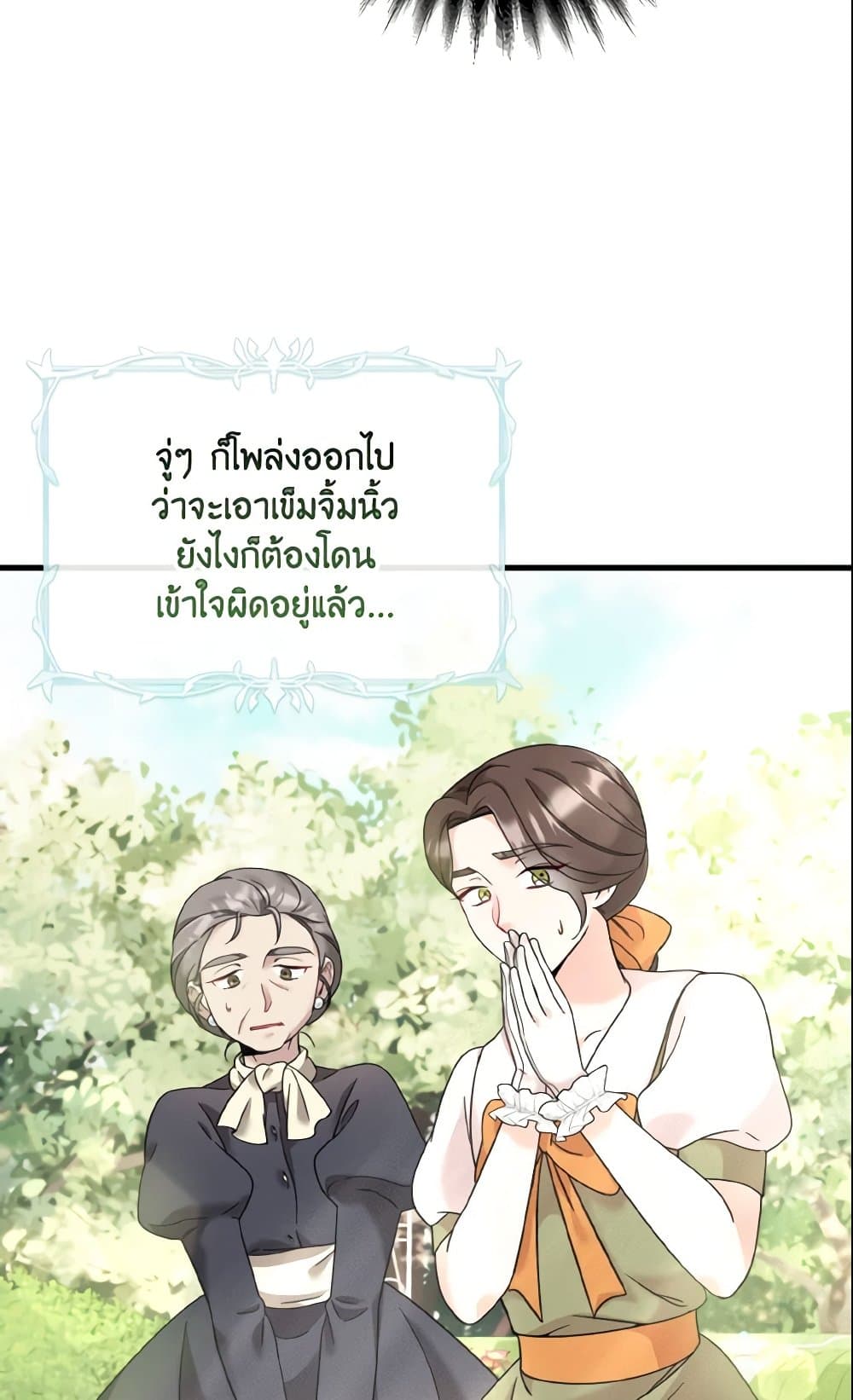 อ่านการ์ตูน Baby Pharmacist Princess 6 ภาพที่ 13