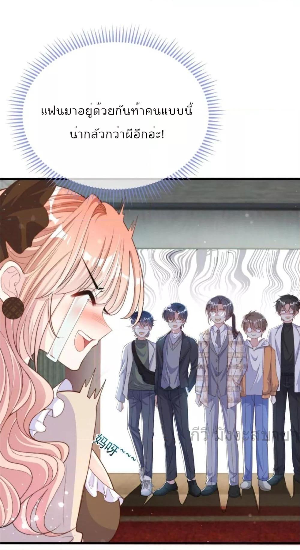 อ่านการ์ตูน Find Me In Your Meory 103 ภาพที่ 25