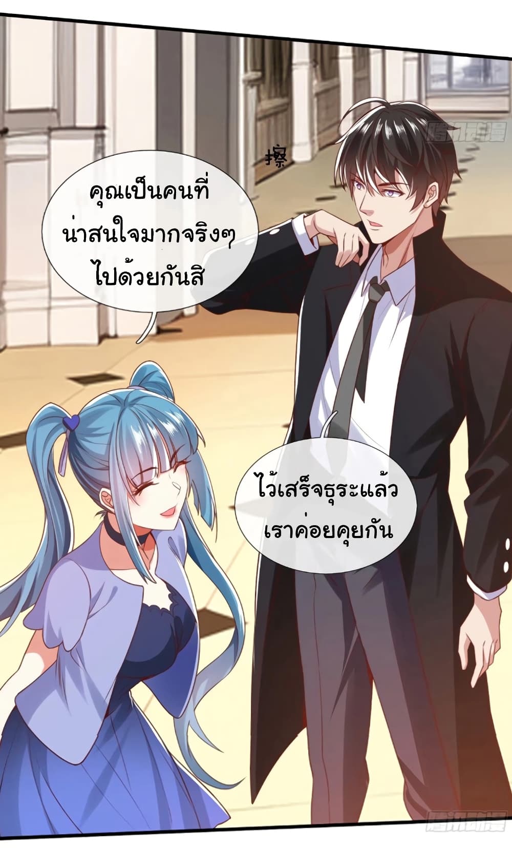 อ่านการ์ตูน I cultivated to become a god in the city 6 ภาพที่ 33