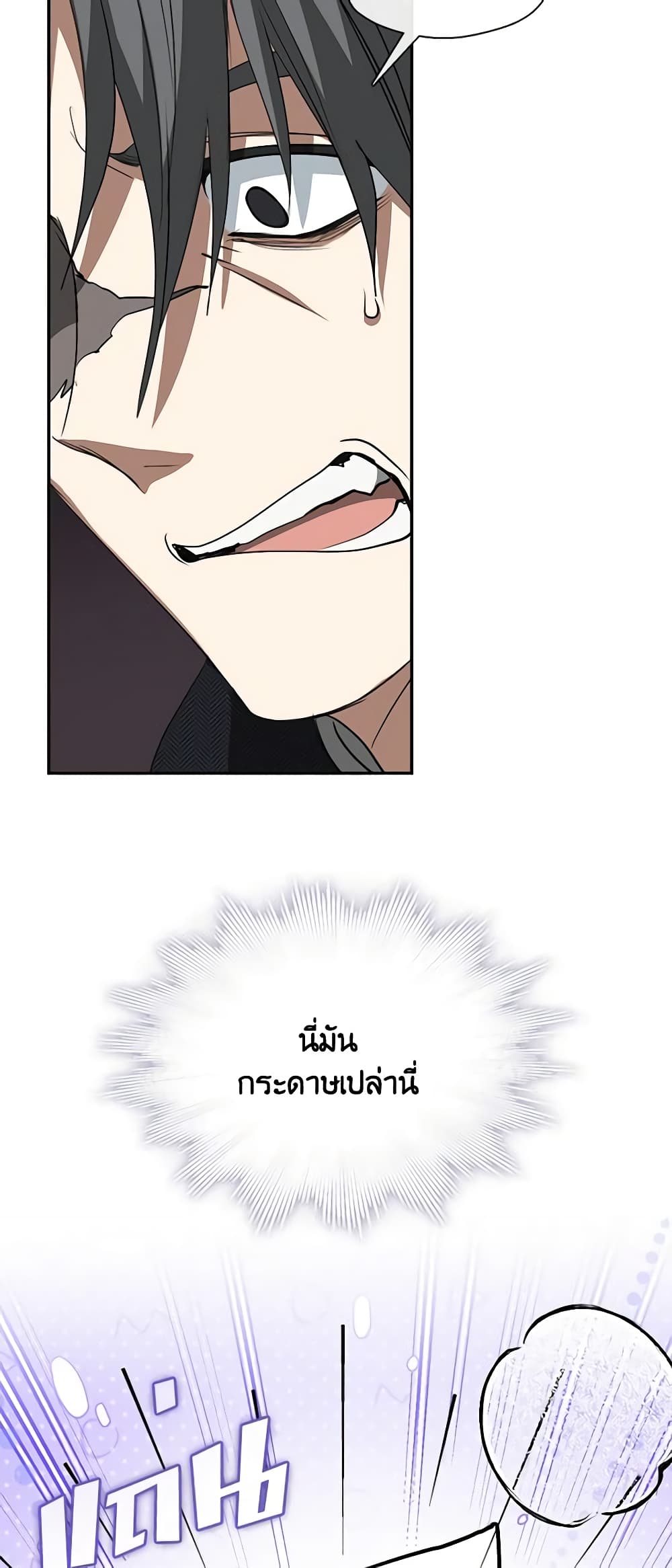 อ่านการ์ตูน I Failed To Throw The Villain Away 84 ภาพที่ 52