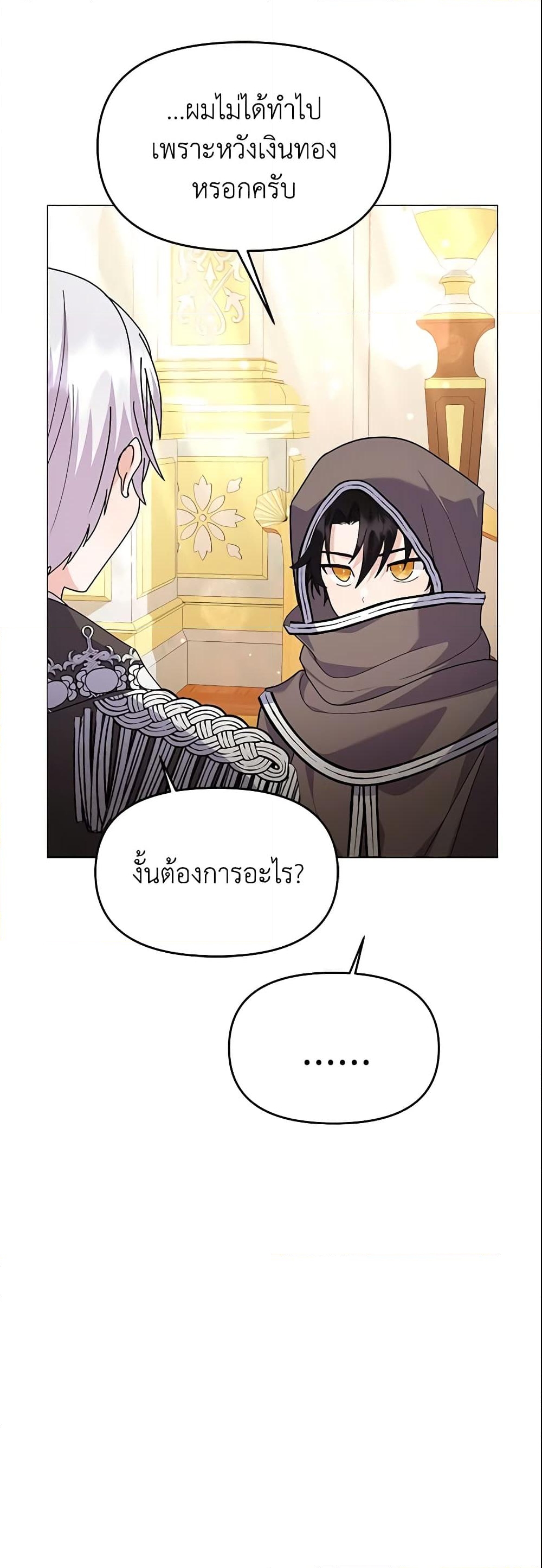 อ่านการ์ตูน The Little Landlady 50 ภาพที่ 48