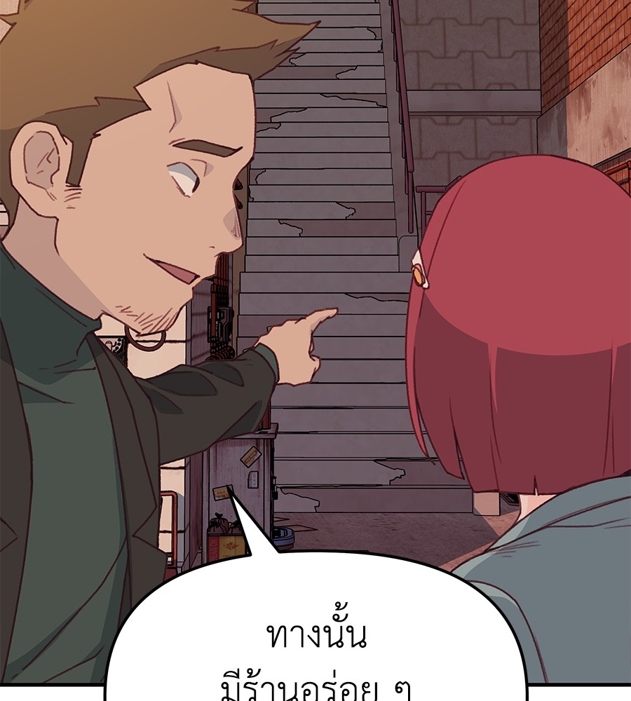 อ่านการ์ตูน Spy House 2 ภาพที่ 117