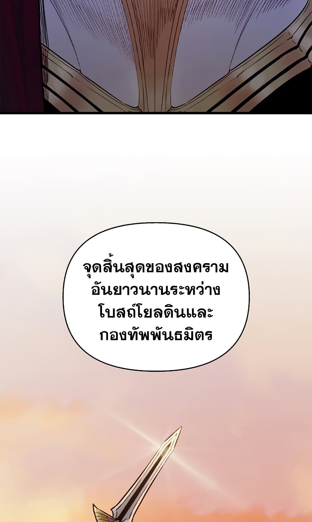 อ่านการ์ตูน The Healing Priest of the Sun 48 ภาพที่ 137