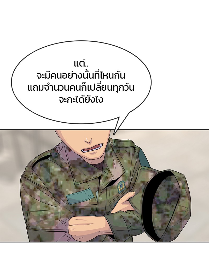 อ่านการ์ตูน Kitchen Soldier 111 ภาพที่ 58