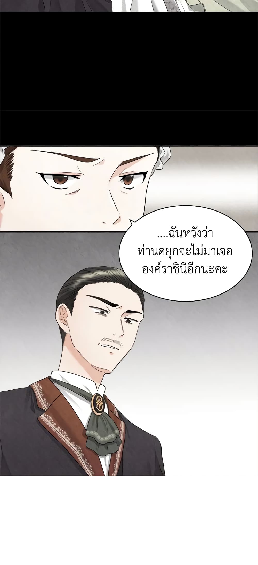 อ่านการ์ตูน The Twins’ New Life 46 ภาพที่ 21