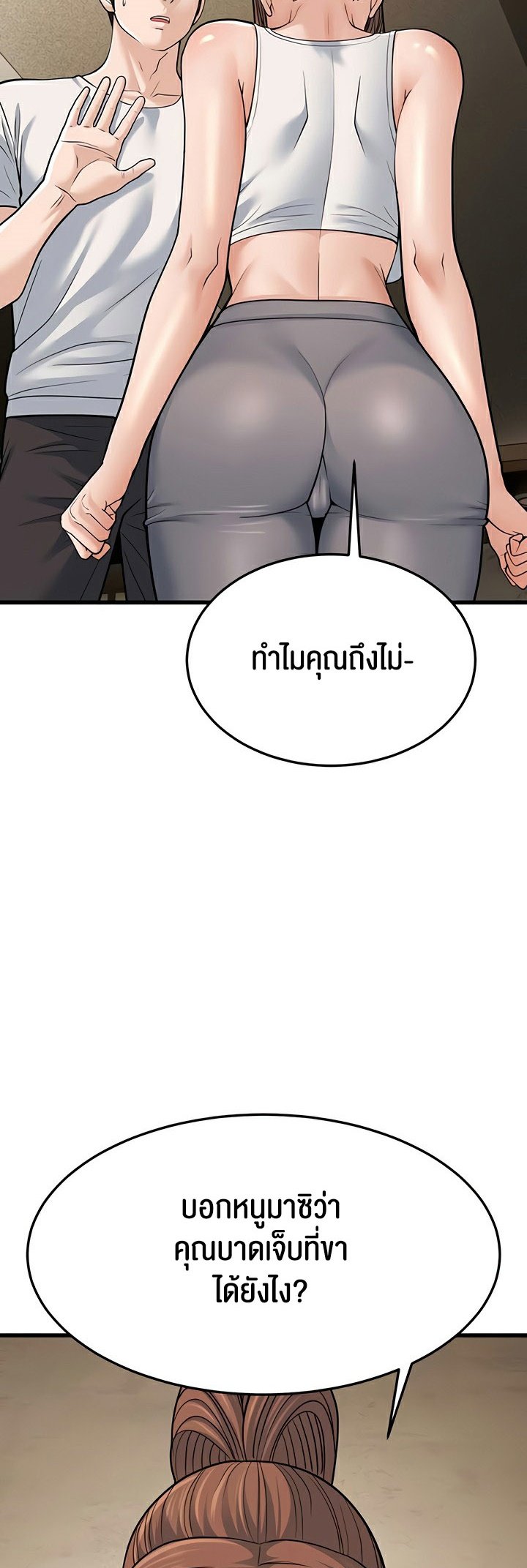 อ่านการ์ตูน A Young Auntie 20 ภาพที่ 60