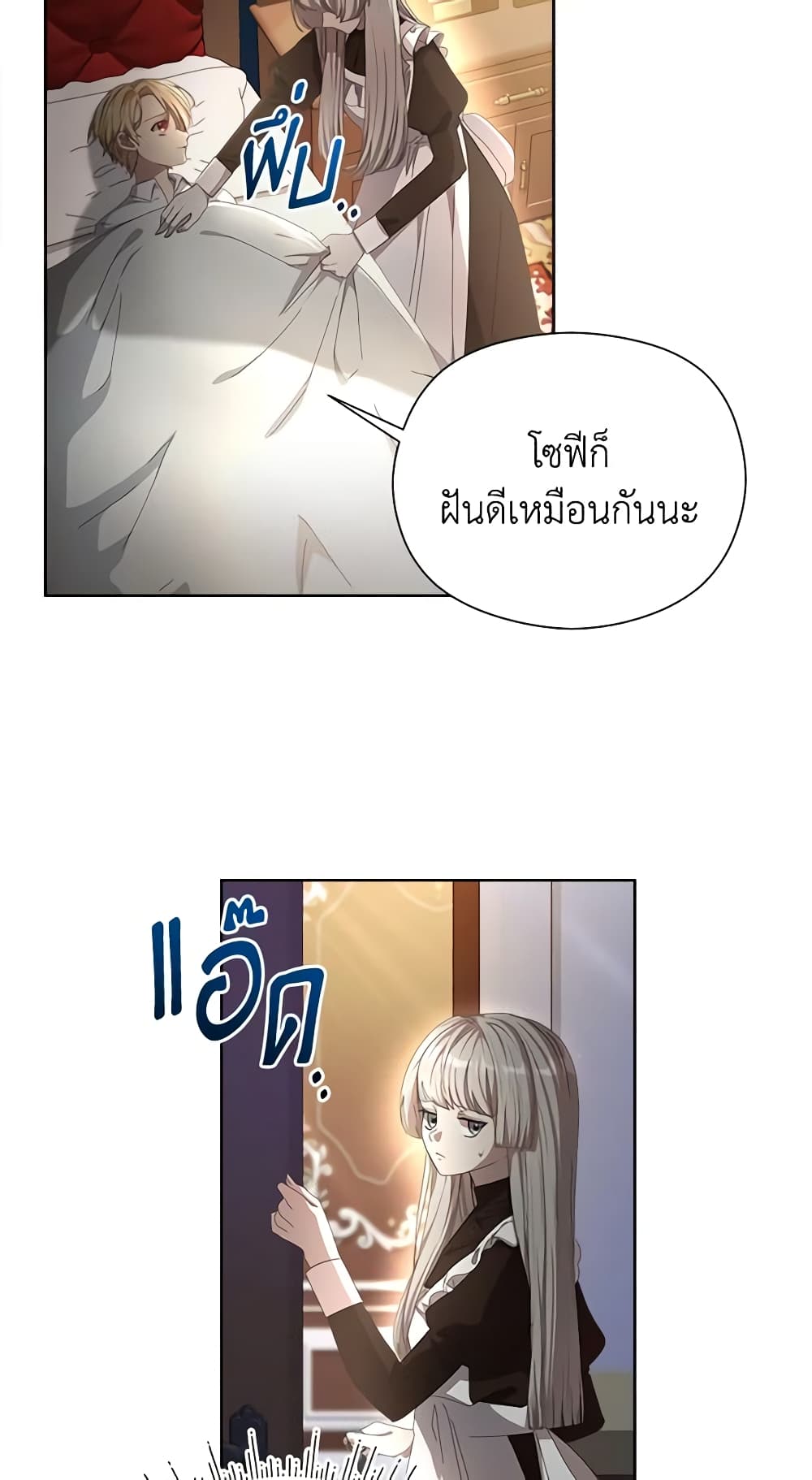 อ่านการ์ตูน I Accidentally Seduced The Male Lead’s Younger Brother 19 ภาพที่ 21