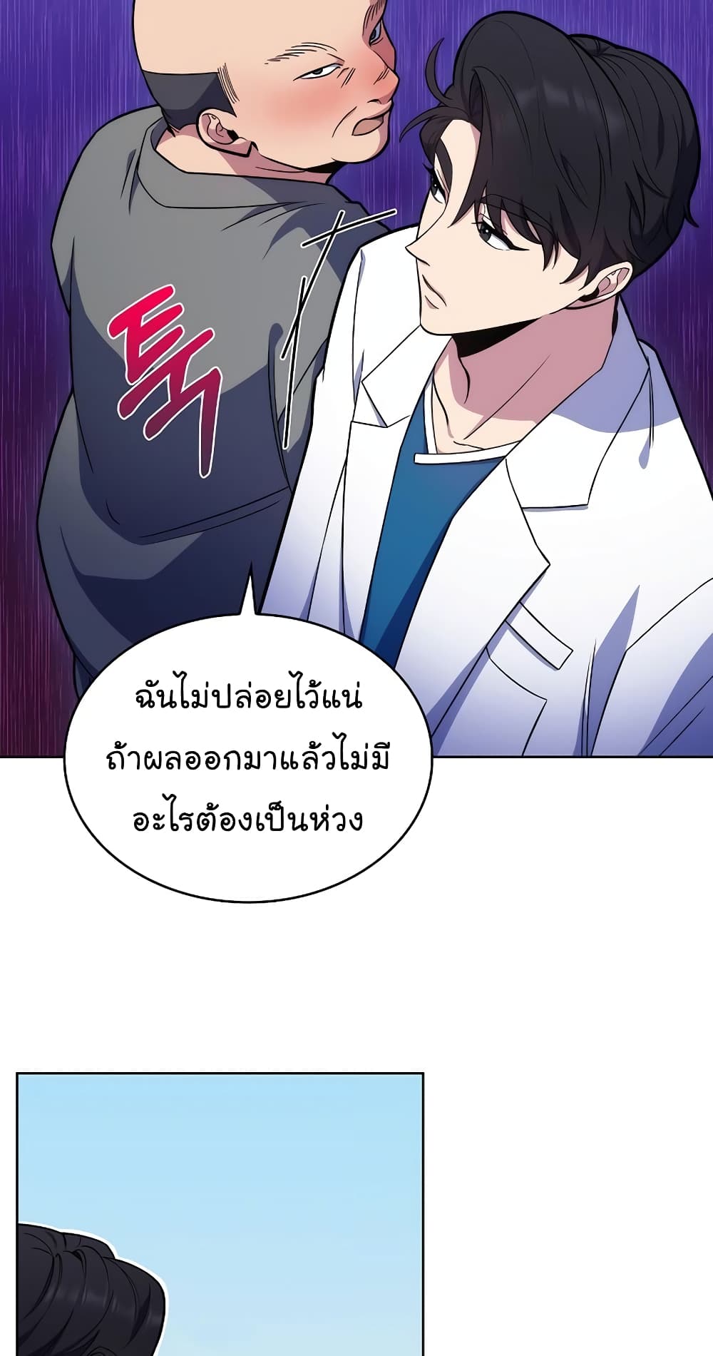 อ่านการ์ตูน Level-Up Doctor 19 ภาพที่ 49