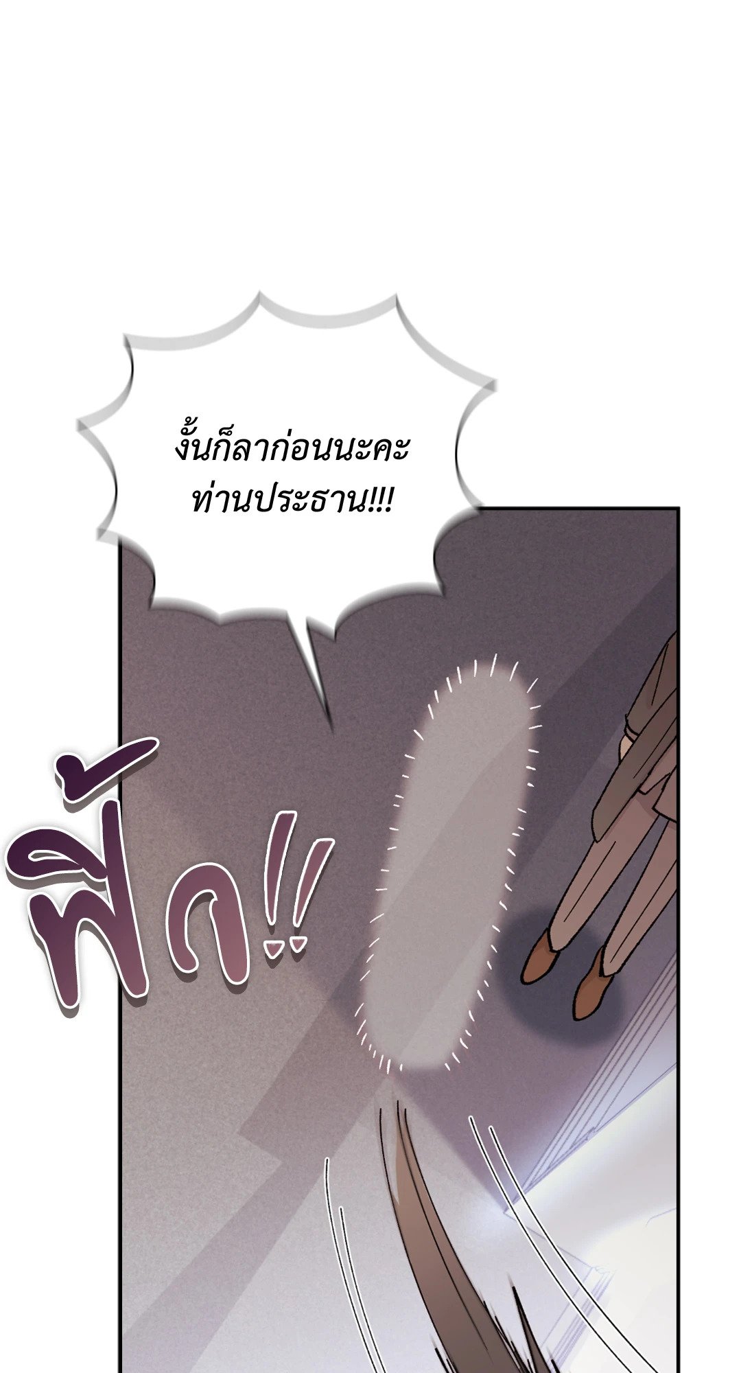 อ่านการ์ตูน Quiet in the Office! 12 ภาพที่ 58