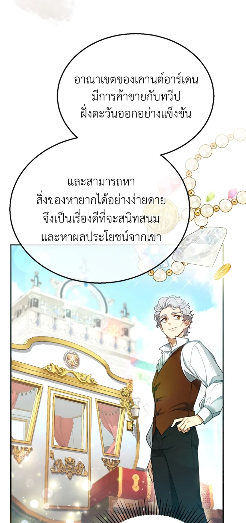 อ่านการ์ตูน I Am Trying To Divorce My Villain Husband, But We Have A Child Series 9 ภาพที่ 67