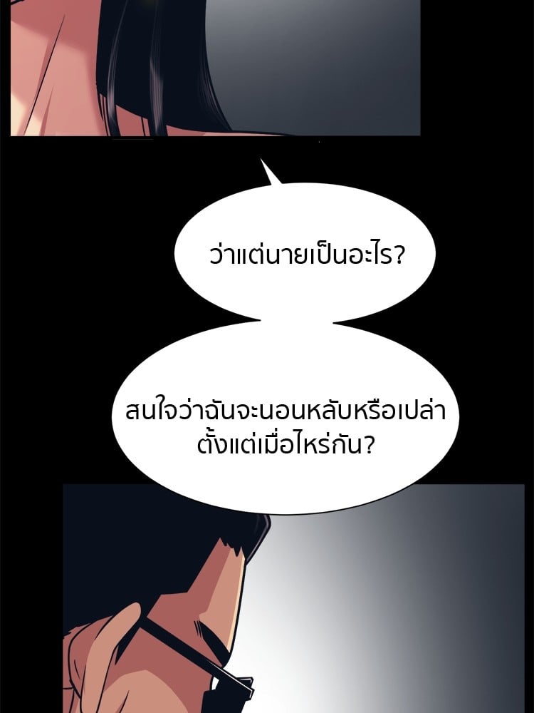 อ่านการ์ตูน I am Unbeatable 4 ภาพที่ 8