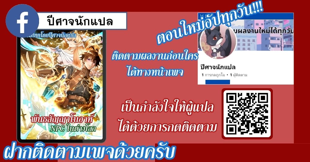 อ่านการ์ตูน Noah’s Contract: I’m an NPC in Another World 1 ภาพที่ 17