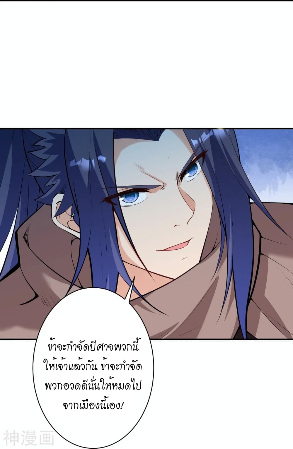 อ่านการ์ตูน Against the Gods 483 ภาพที่ 36