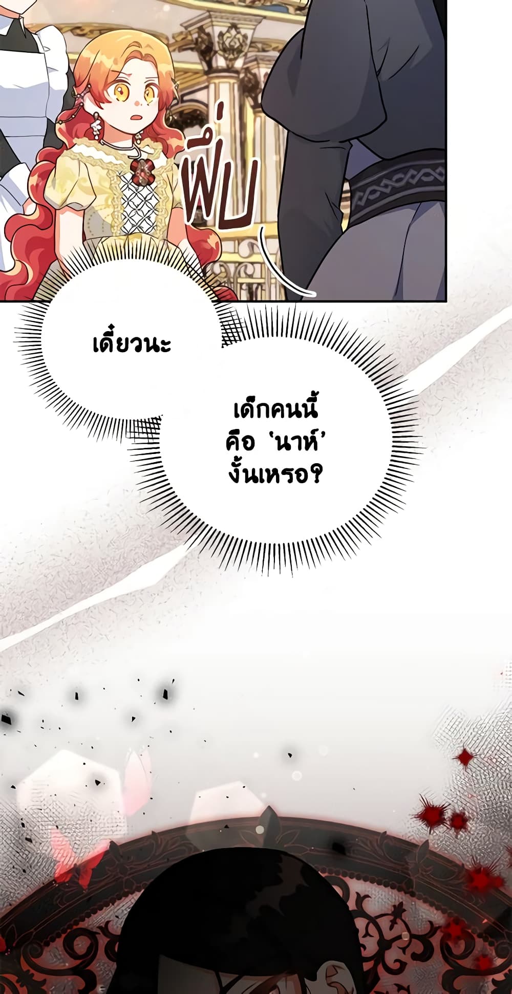 อ่านการ์ตูน The Little Lady Who Makes Flowers Bloom 40 ภาพที่ 9