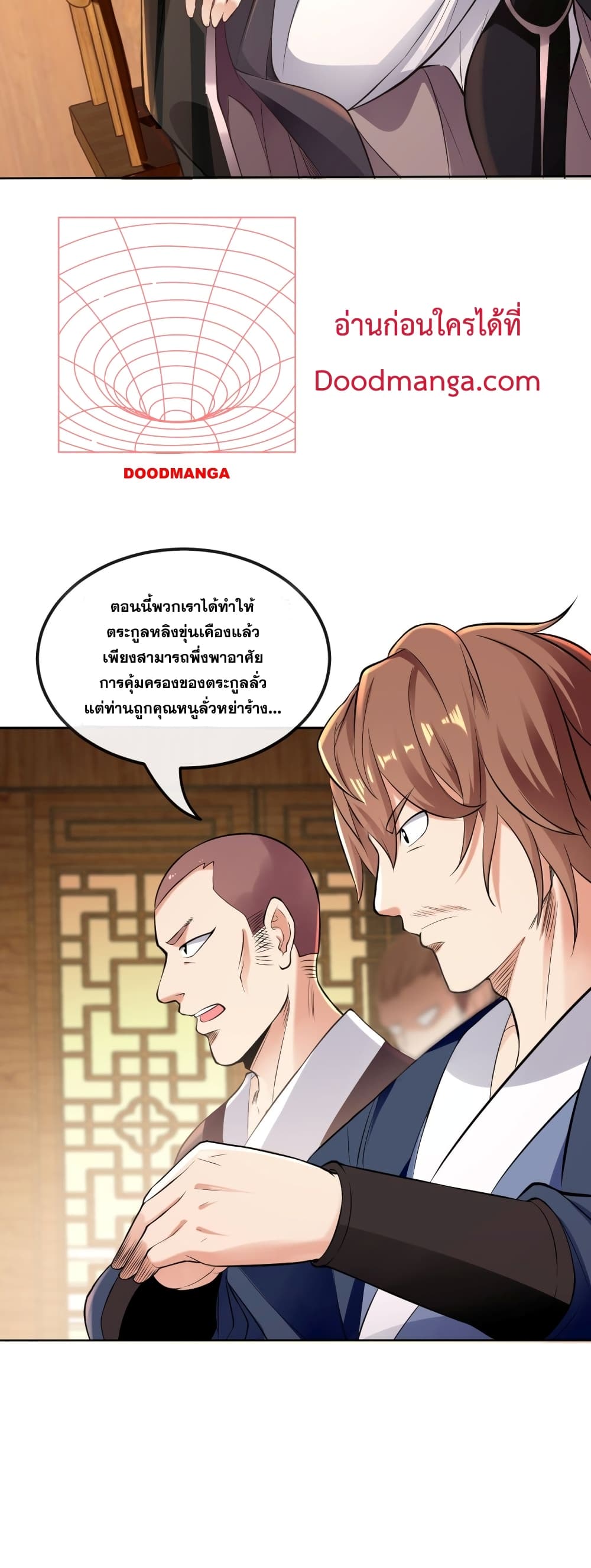 อ่านการ์ตูน The Ten Great Emperors At The Beginning 5 ภาพที่ 10