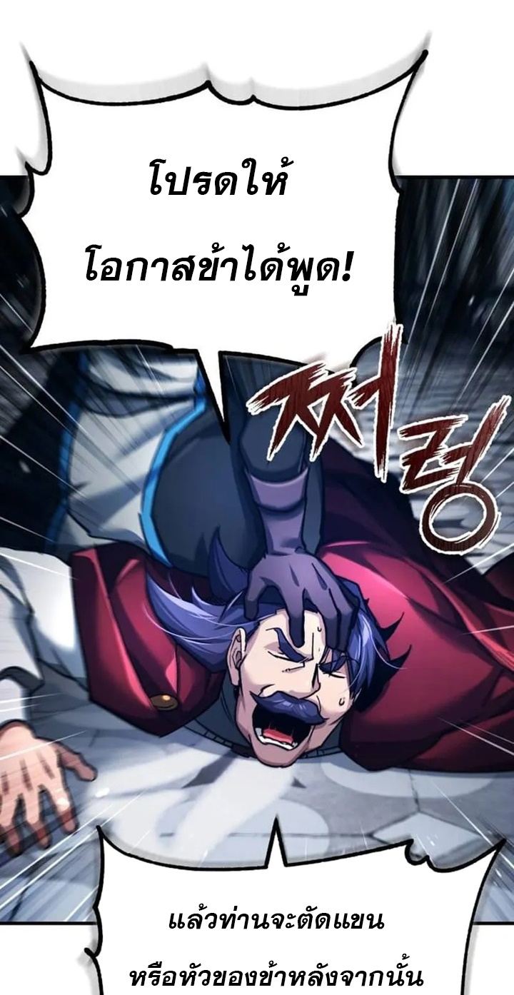 อ่านการ์ตูน The Heavenly Demon Can’t Live a Normal Life 108 ภาพที่ 54