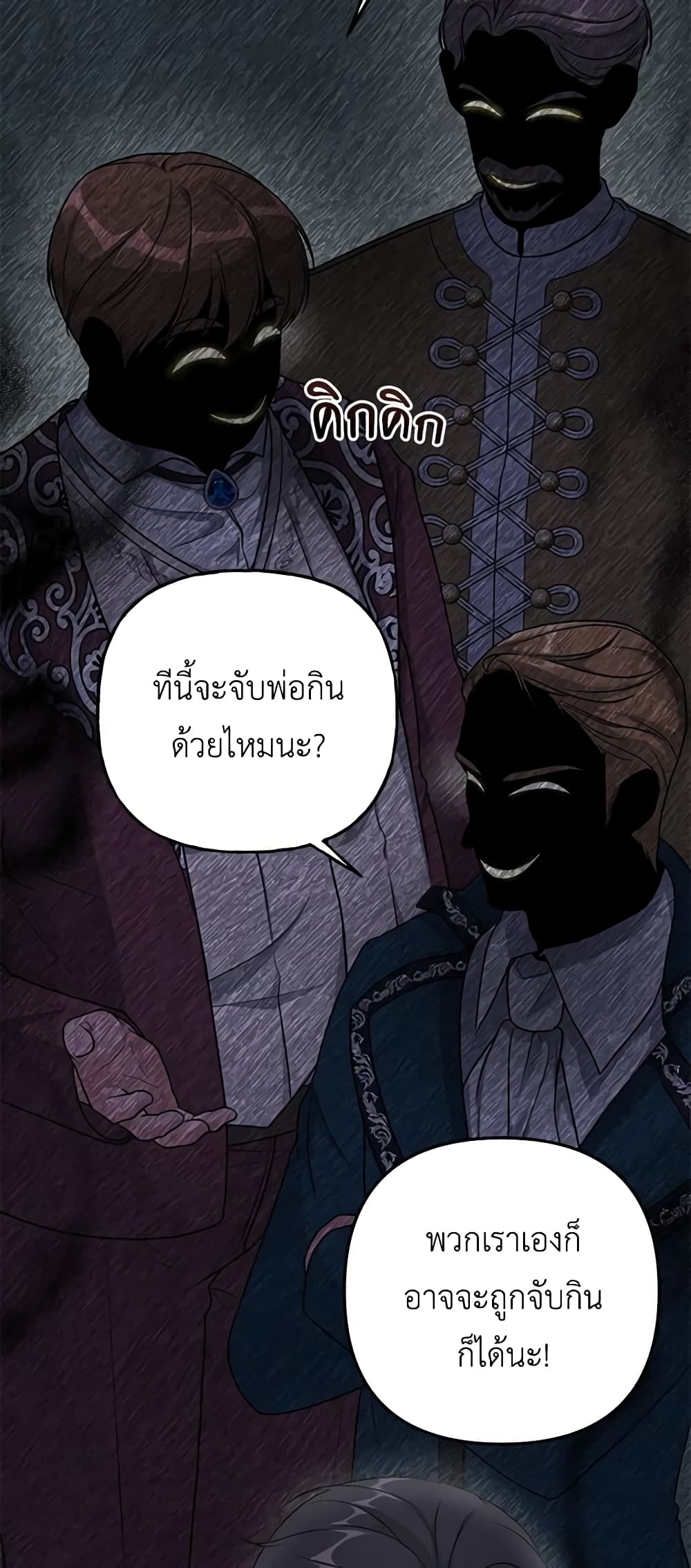 อ่านการ์ตูน The Villain’s Young Backer 7 ภาพที่ 51