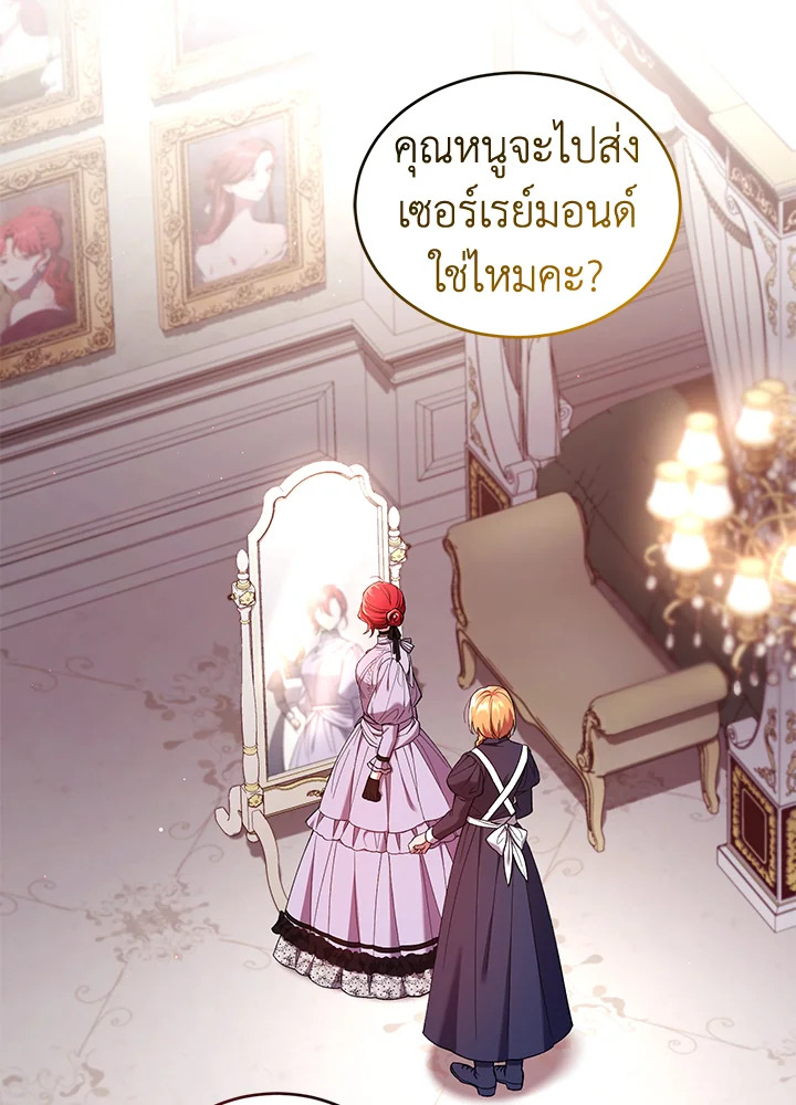 อ่านการ์ตูน Resetting Lady 52 ภาพที่ 32