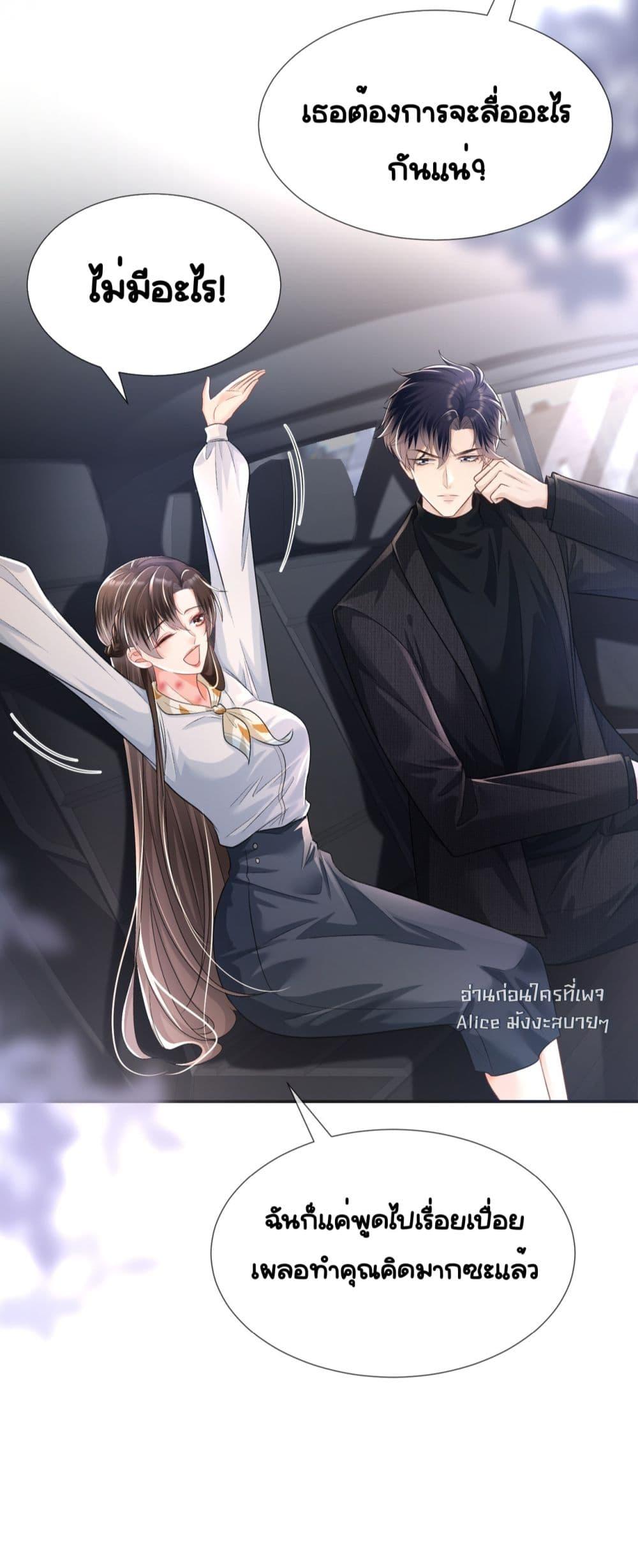 อ่านการ์ตูน Unexpectedly Occupy 17 ภาพที่ 34