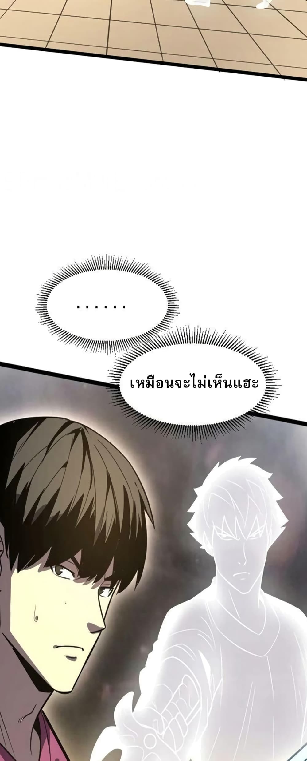 อ่านการ์ตูน I Rely on OCD to Become the King 26 ภาพที่ 29