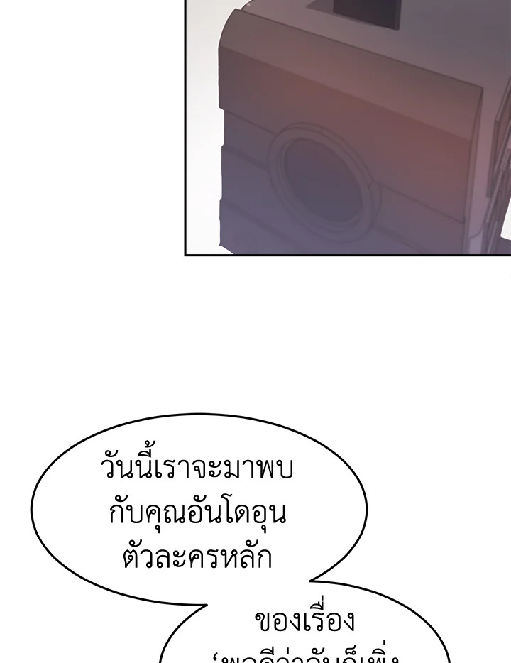 อ่านการ์ตูน It’s My First Time Getting 14 ภาพที่ 36