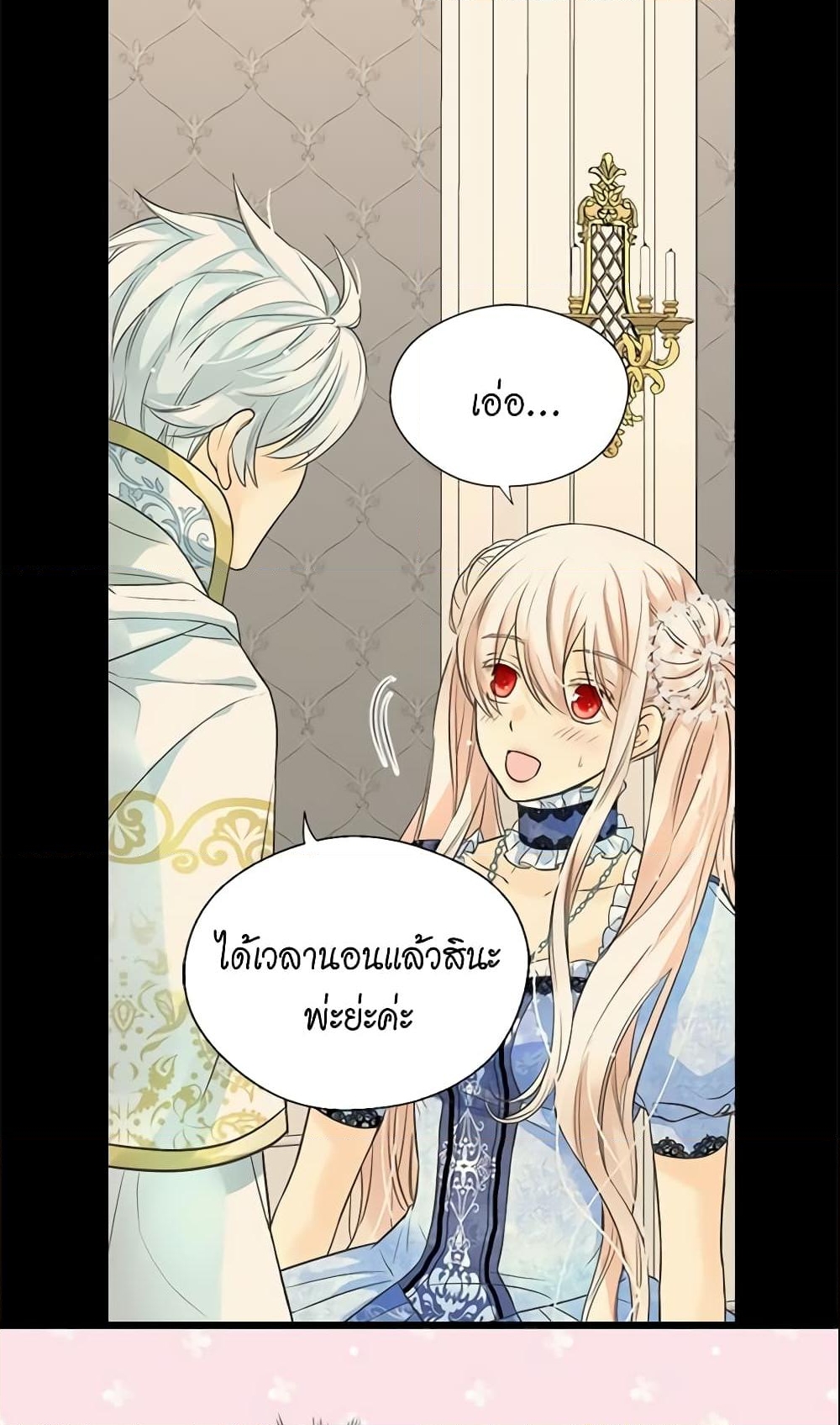 อ่านการ์ตูน Daughter of the Emperor 185 ภาพที่ 27