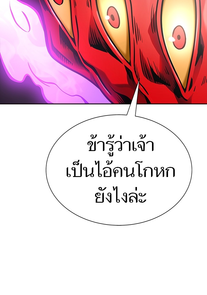 อ่านการ์ตูน Tower of God 606 ภาพที่ 135