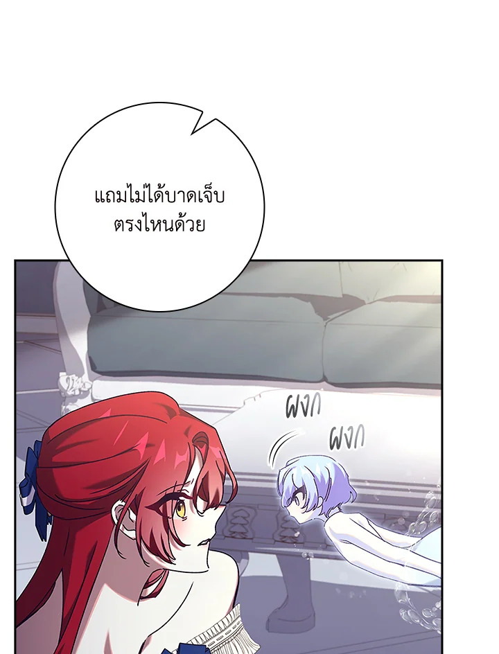 อ่านการ์ตูน The Princess in the Attic 32 ภาพที่ 20