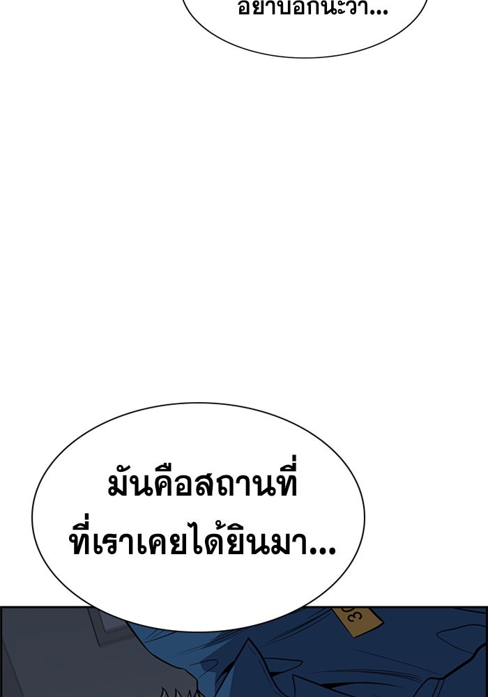 อ่านการ์ตูน True Education 33 ภาพที่ 52