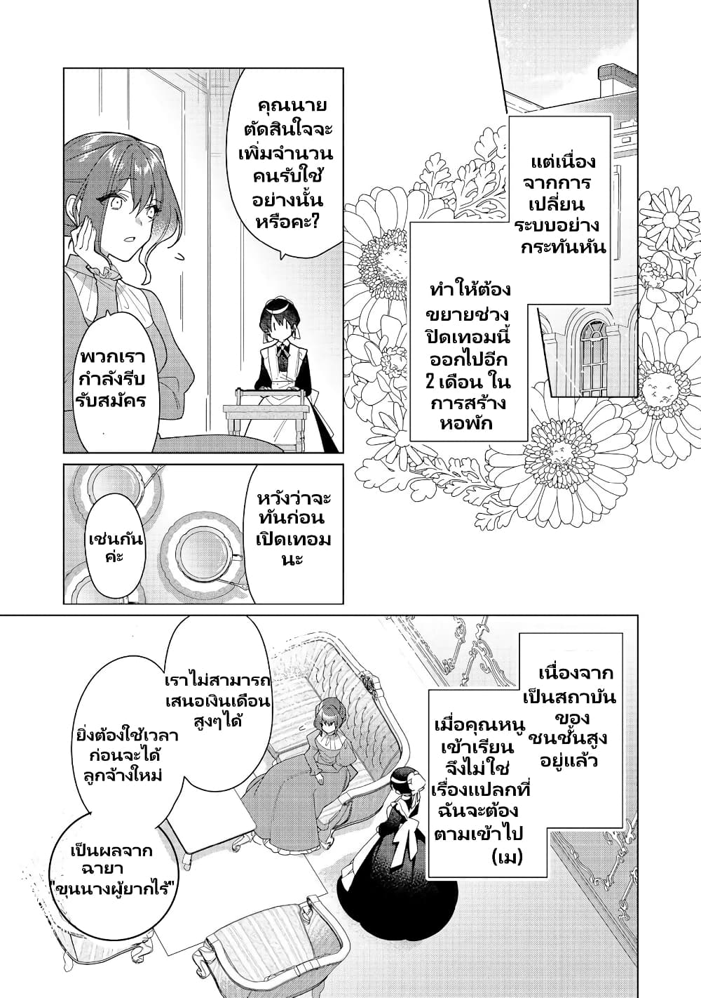 อ่านการ์ตูน Heroine? Seijo? Iie, All Works Maid desu (ko)! @COMIC 15.1 ภาพที่ 5