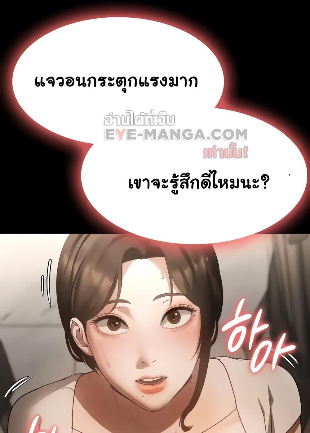 อ่านการ์ตูน The Chairman’s Wife 6 ภาพที่ 34