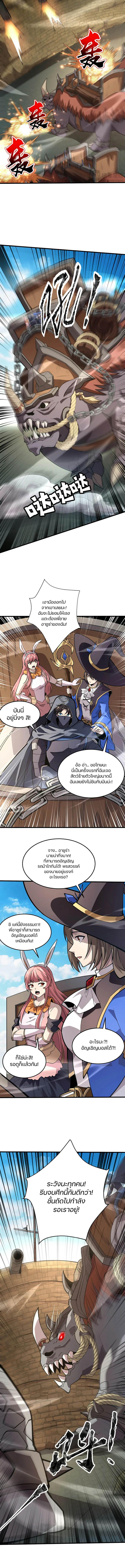 อ่านการ์ตูน SSS-Rank Lone Summoner 95 ภาพที่ 7