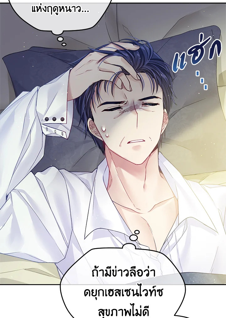 อ่านการ์ตูน I’m In Trouble Because My Husband Is So Cute 20 ภาพที่ 150