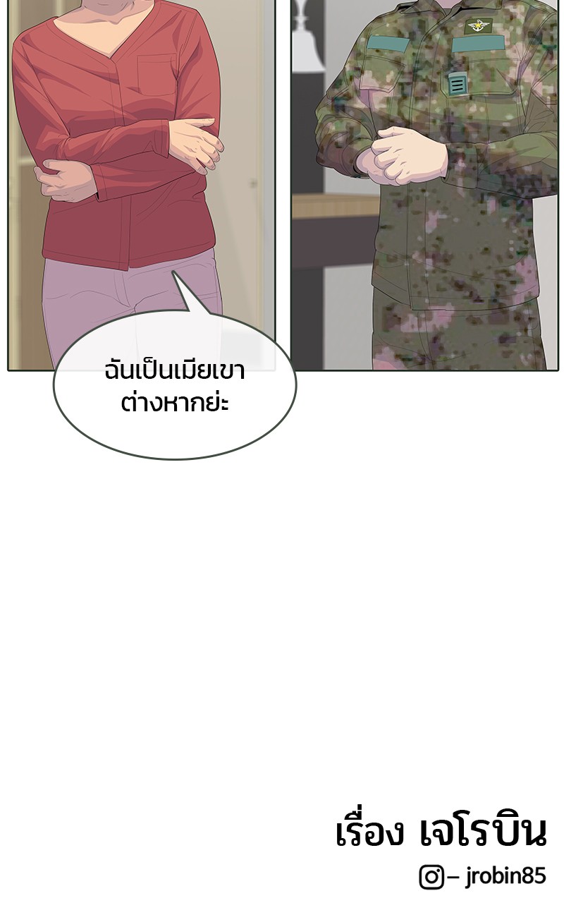 อ่านการ์ตูน Kitchen Soldier 190 ภาพที่ 91