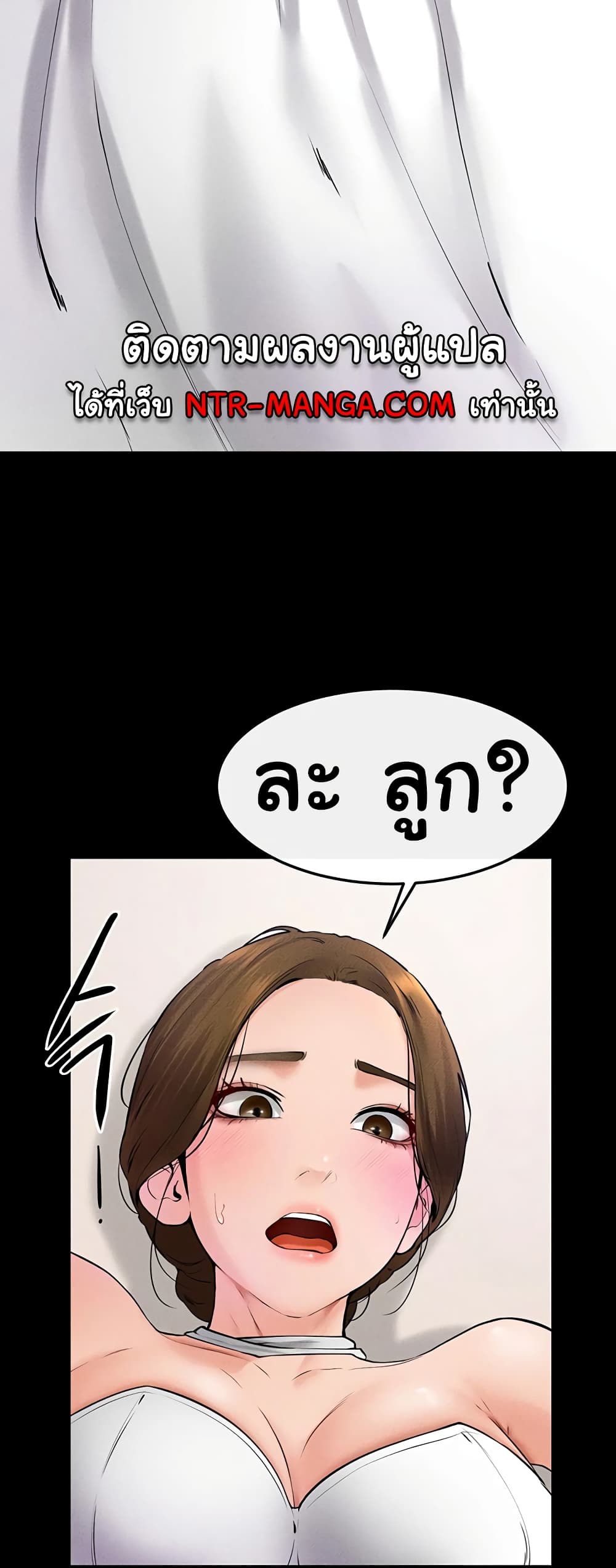 อ่านการ์ตูน My New Family Treats me Well 32 ภาพที่ 30