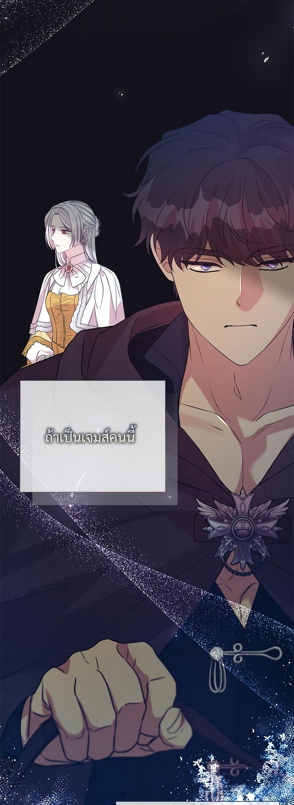 อ่านการ์ตูน I Can’t Keep Up With My Stallion Duke 92 ภาพที่ 12