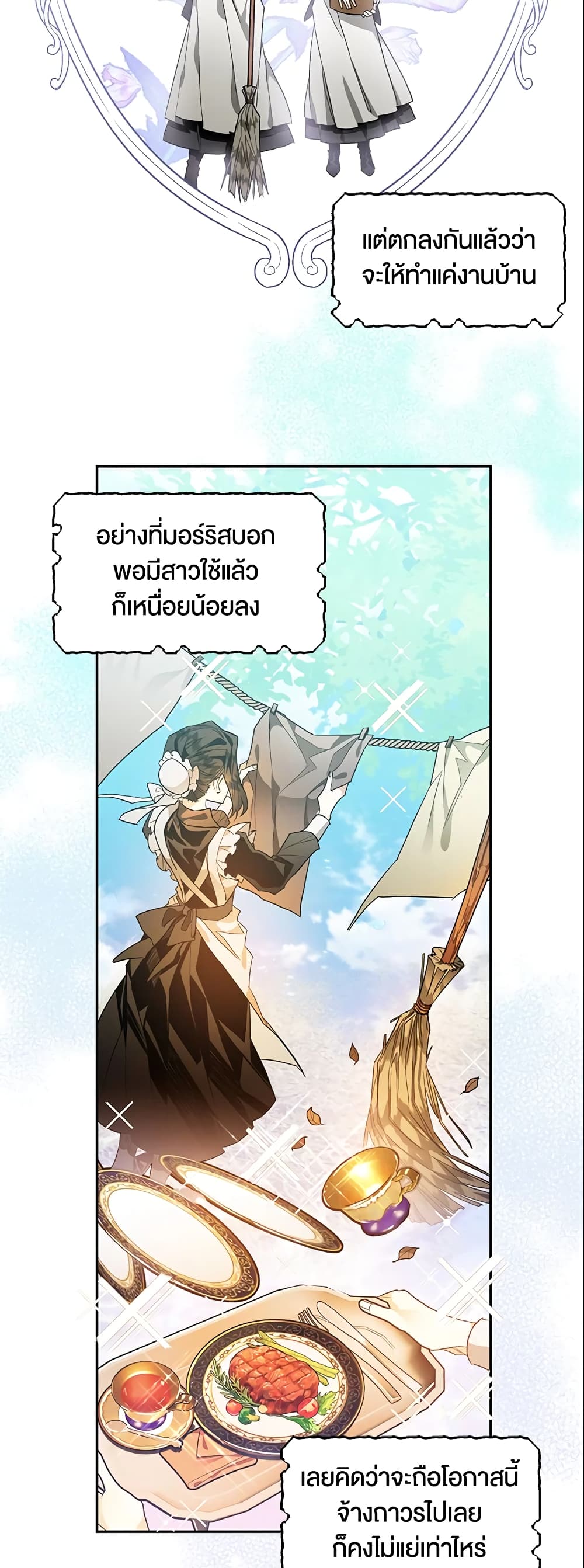 อ่านการ์ตูน Sigrid 11 ภาพที่ 19