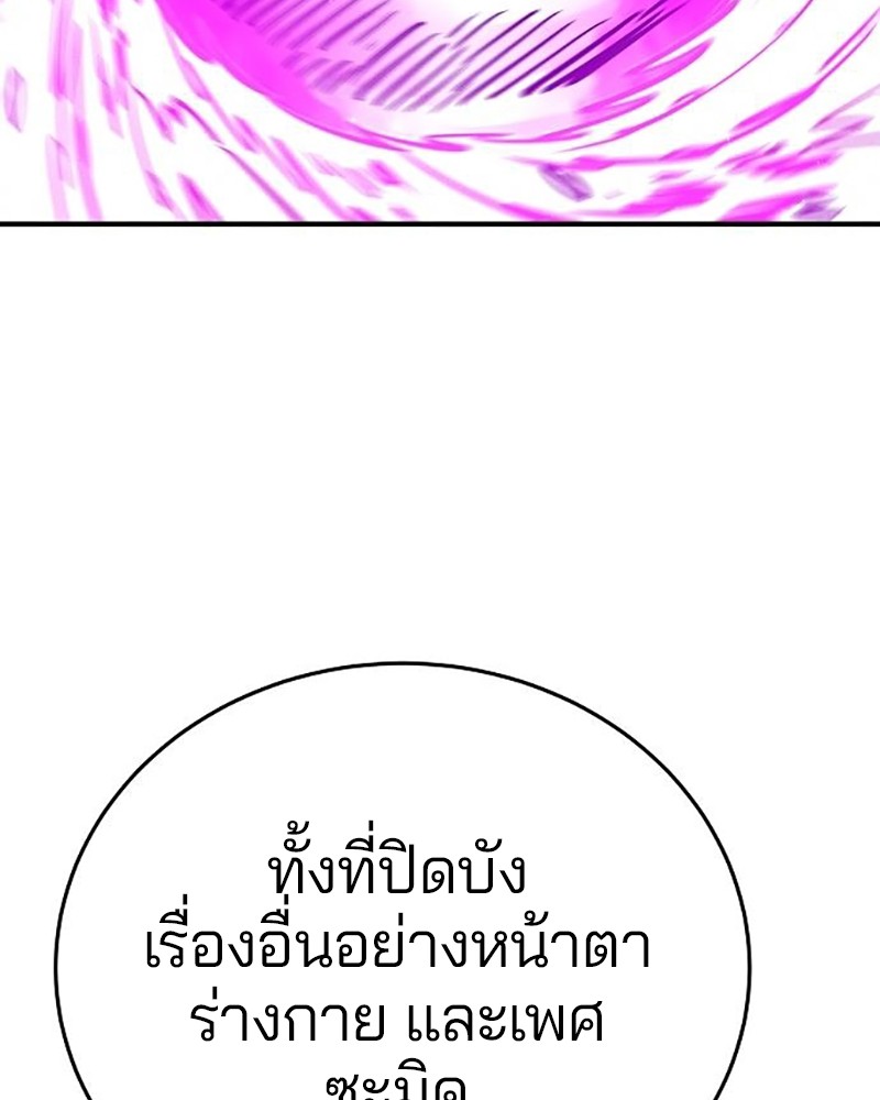 อ่านการ์ตูน Player 165 ภาพที่ 39