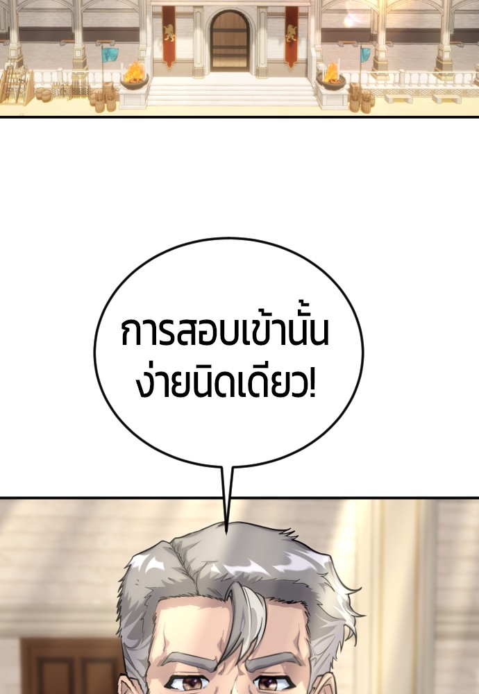 อ่านการ์ตูน Secretly More Powerful than the Hero 2 ภาพที่ 74