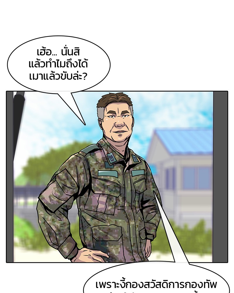 อ่านการ์ตูน Kitchen Soldier 15 ภาพที่ 53