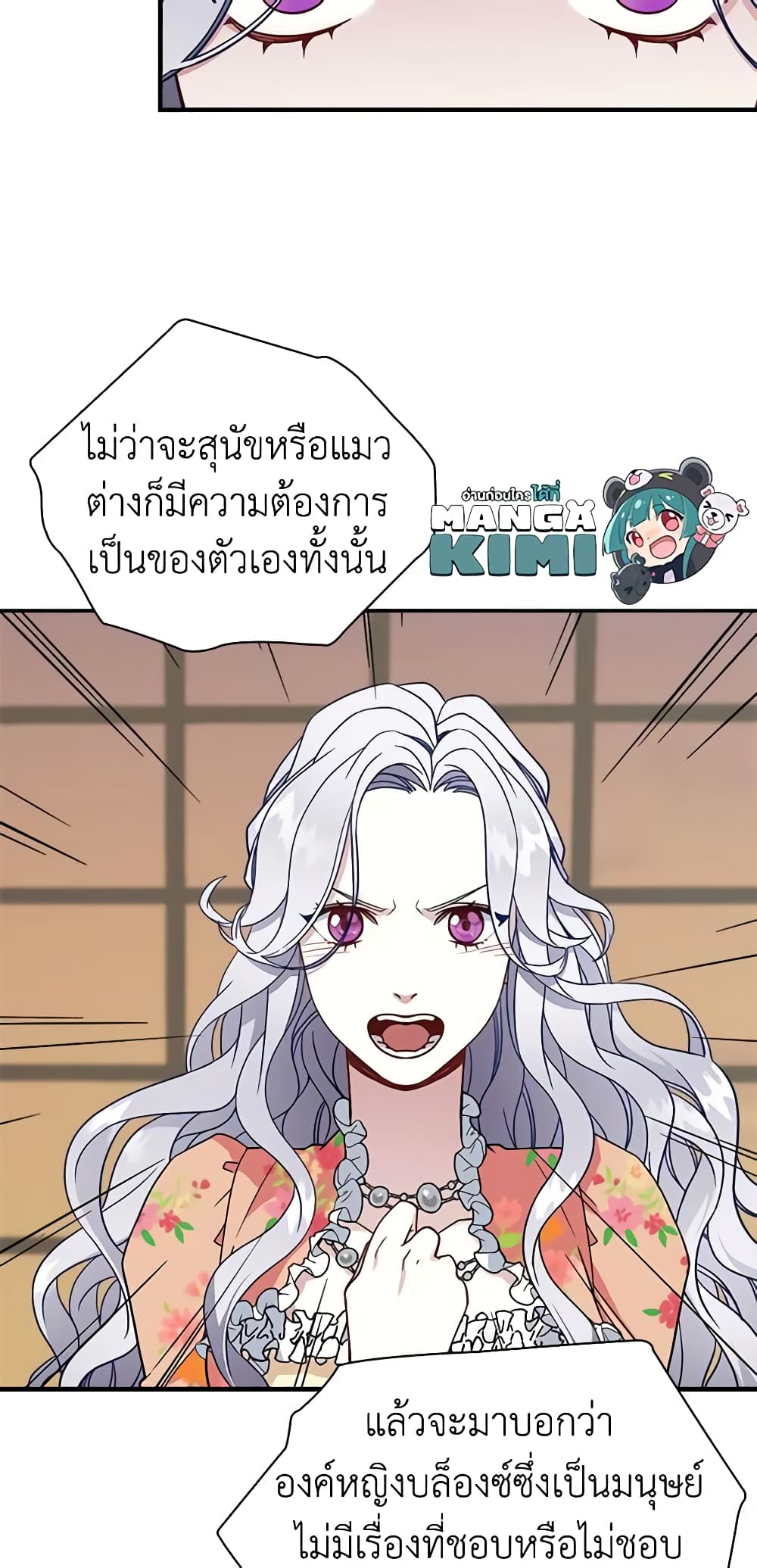 อ่านการ์ตูน Not-Sew-Wicked Stepmom 16 ภาพที่ 18