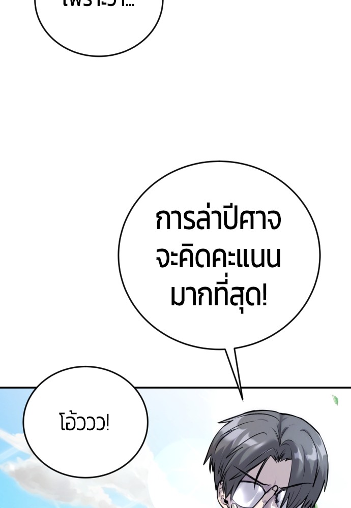 อ่านการ์ตูน Secretly More Powerful than the Hero 3 ภาพที่ 93