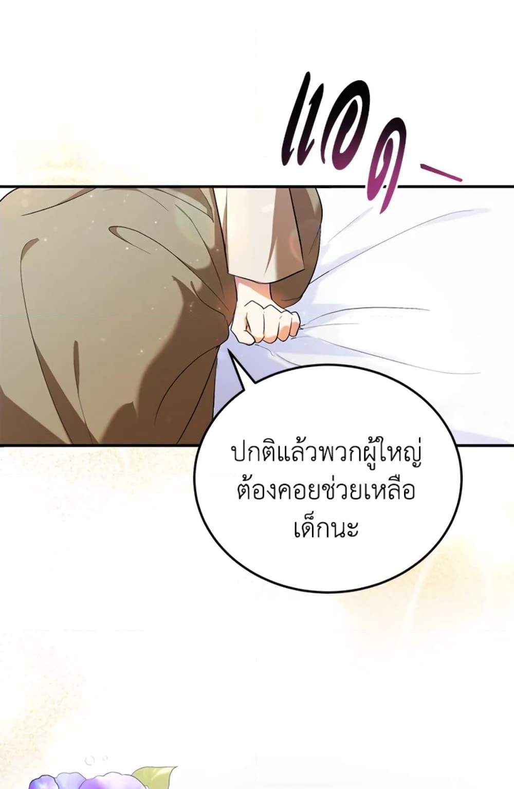 อ่านการ์ตูน The Adopted Daughter-in-law Wants To Leave 6 ภาพที่ 56