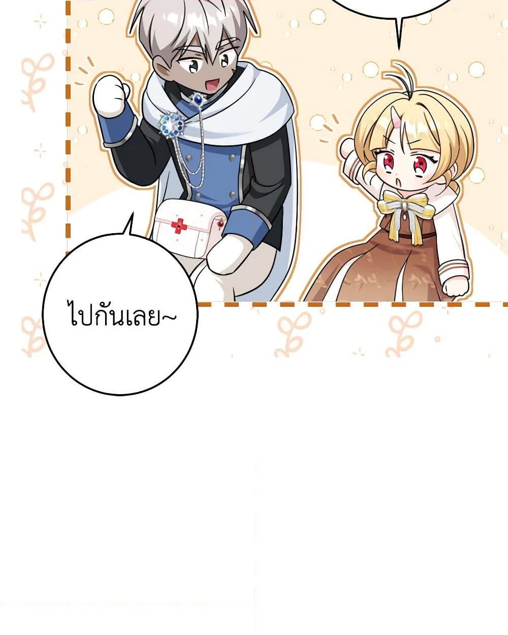 อ่านการ์ตูน Baby Pharmacist Princess 54 ภาพที่ 24