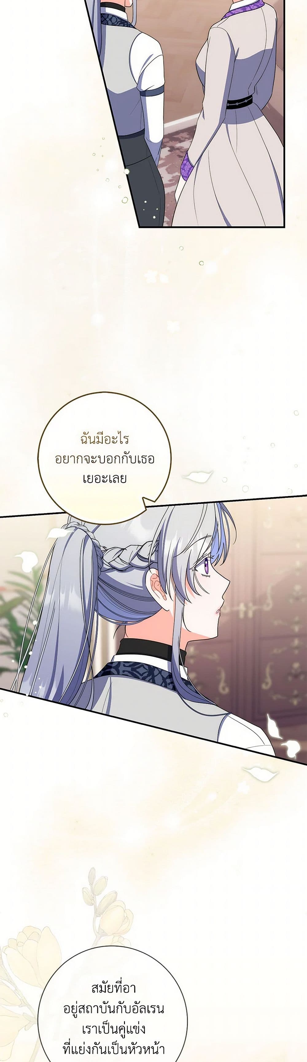 อ่านการ์ตูน I Listened to My Husband and Brought In a Lover 49 ภาพที่ 28